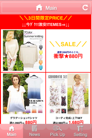 ギャル服ファッション激安通販ＧＳ990円～送料無料 screenshot 2