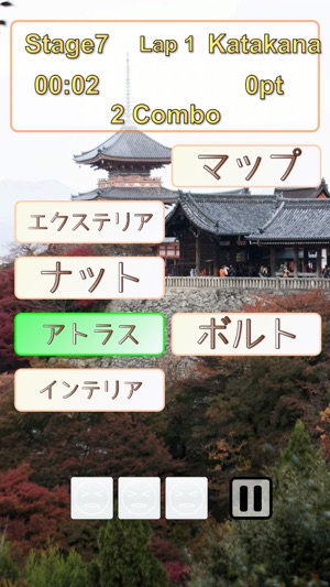 Japanese Word Puzzle -HantaiGo-