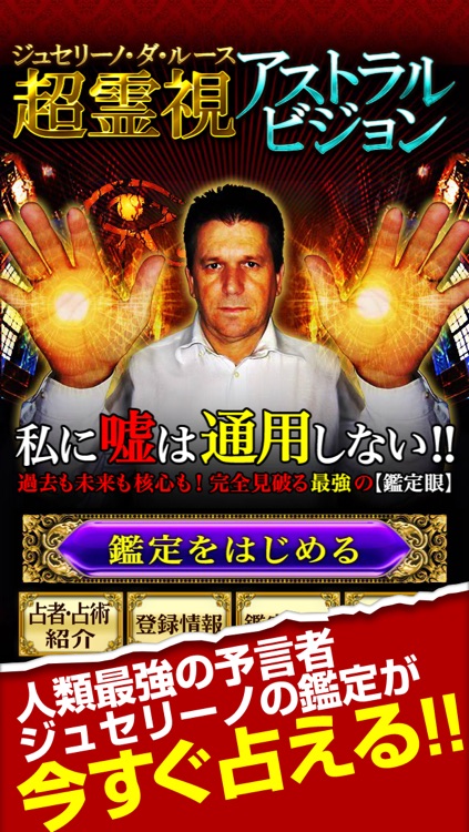 Hit it from the "look"! Prophecy of [super spiritual vision divination] Juscelino