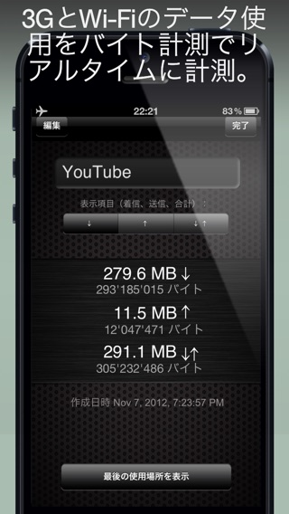 転送量メーター (Download Meter for Wi-Fi & LTE/4G//3G/EDGE/Wi-Fi)のおすすめ画像3