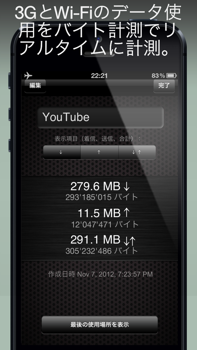 転送量メーター (Download Meter for Wi-Fi & LTE/4G//3G/EDGE/Wi-Fi)のおすすめ画像3