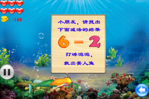 Save Mermaid - learning number and math games screenshot 2