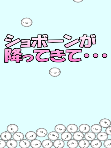 Screenshot #4 pour Snowing ショボーン