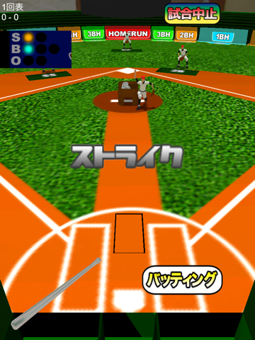 3D野球盤DX[通信対応]のおすすめ画像2