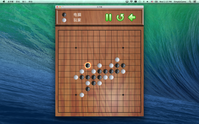 ‎五子棋 Gomoku Screenshot