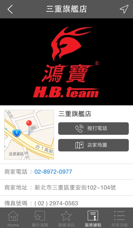 鴻寶重機 screenshot-3