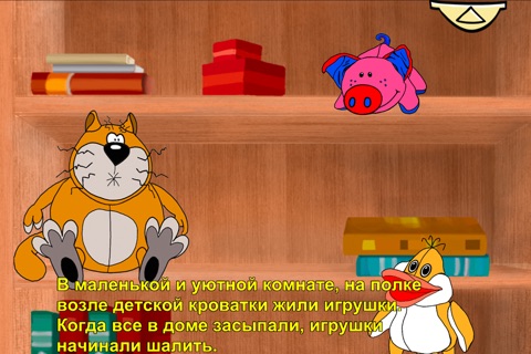 Веселый паравозик screenshot 2