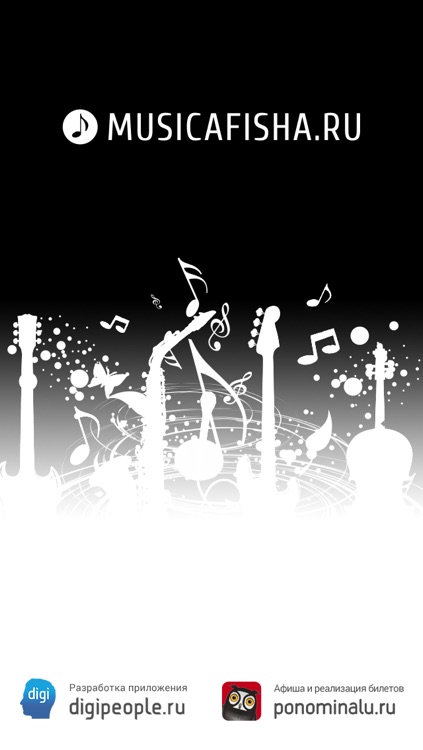 Musicafisha - афиша концертов