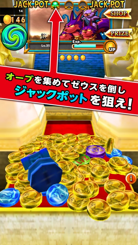 パワーオブコイン screenshot 4