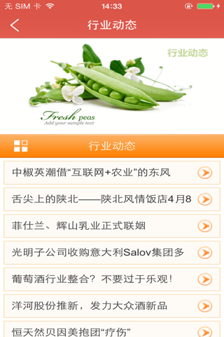 土豆网-掌上最好的食品资讯平台 screenshot 3