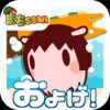 およげ！メンダ子ちゃん- 無料ゲーム - iPhoneアプリ