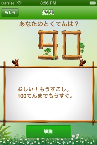 Animal_Quiz screenshot 3