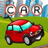 ABC 車！子供のためのゲーム： 学ぶ 言葉や車両、車、バス、飛行機、電車、幼稚園、保育園や学校のためのヘリコプターでアルファベットを書く！