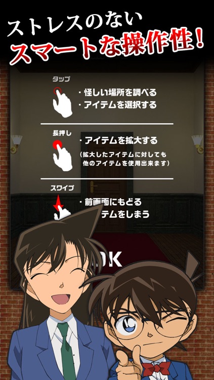 脱出ゲーム 名探偵コナン×CUBIC ROOM screenshot-3