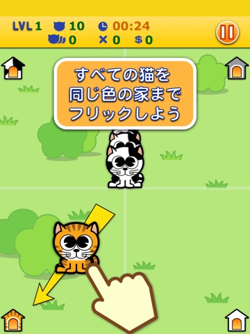 ねこわけ ~猫仕分けゲーム~のおすすめ画像2