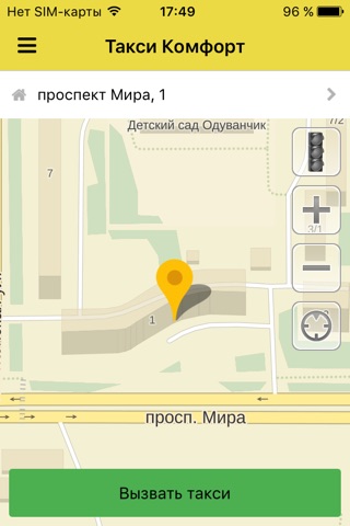 СК Такси - для Клиентов screenshot 3