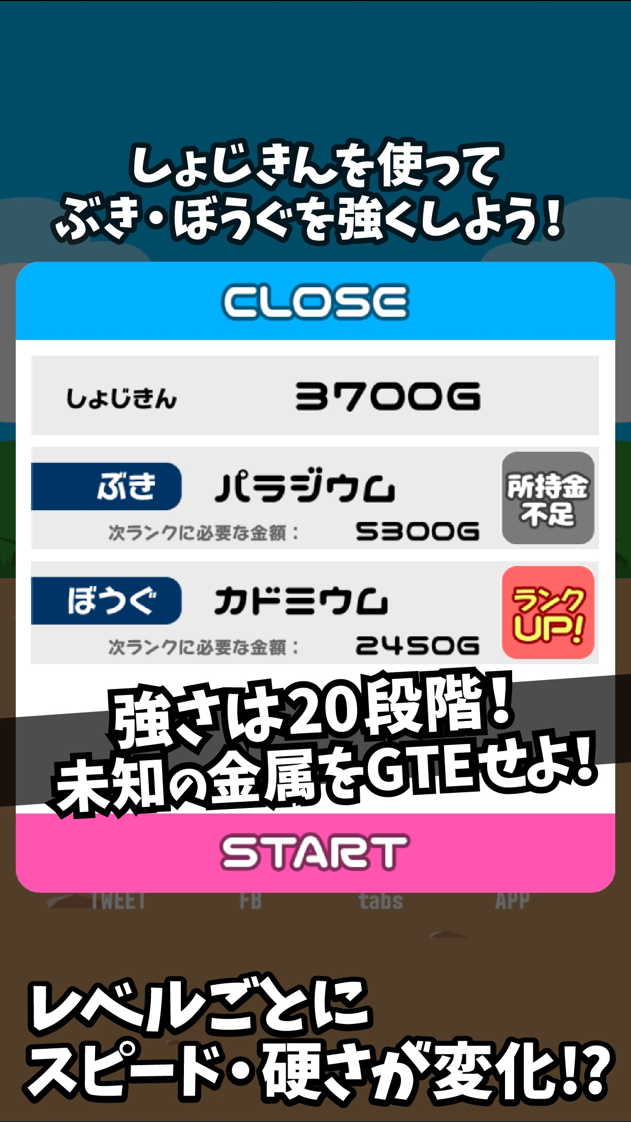 RPG型もぐらたたき