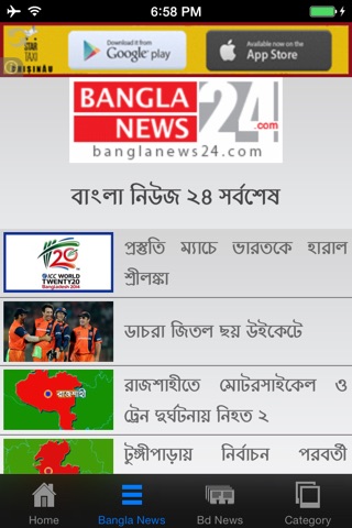 Bd Bangla News screenshot 2