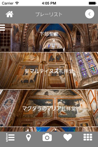 Basilica San Francesco Assisi - 日本語 screenshot 2