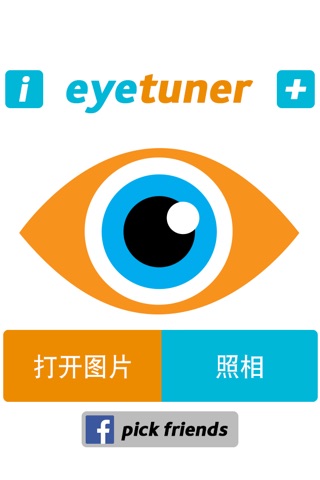 EyeTuner Photo Editor - Giving you a facetune and superimpose cat, zombie and other eyes onto yours! screenshot 4