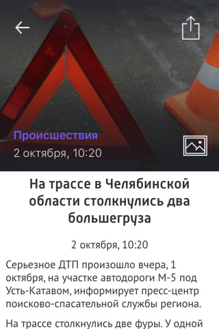 ГТРК Вести "Южный Урал" screenshot 4