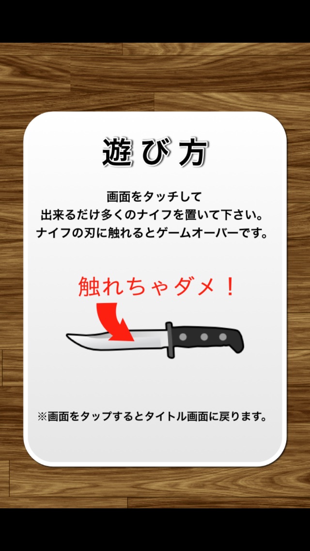 回転ナイフのスクリーンショット2 回転ナイフのスクリーンショット2
