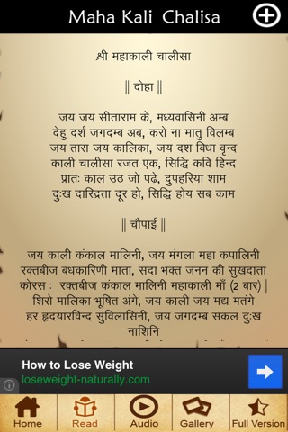 Mahakali - Chalisa screenshot 2