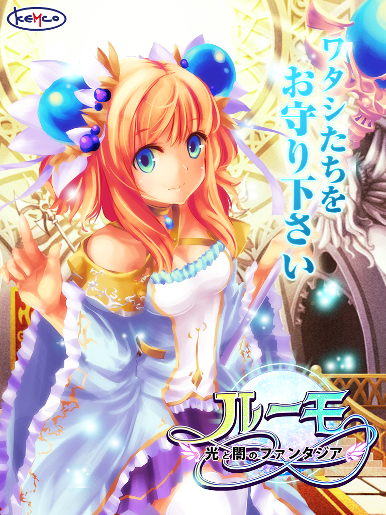ルーモ ～光と闇のファンタジア～ screenshot 6