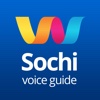 Sochi. Mobile voice guide by Luscinia