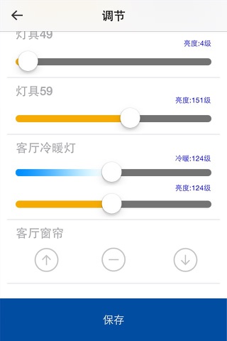 DALI智能控制系统 screenshot 2