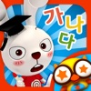 클래비 한글놀이 by ToMoKiDS 클래비 한글놀이 by ToMoKiDS