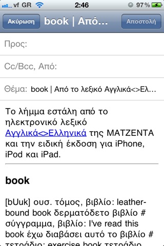 MAGENTA English<>Greek GOLDEN screenshot 4