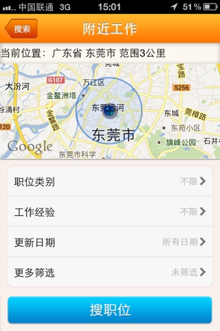 智通直聘-找工作招聘求职招聘软件 screenshot 3