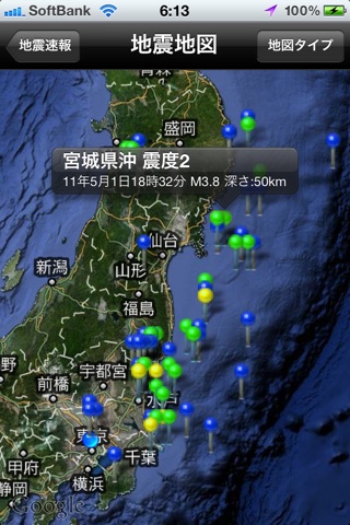 地震速報 screenshot 2