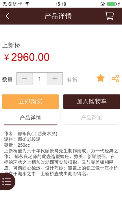 蜀工坊紫砂 screenshot-3