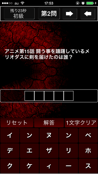 Screenshot #3 pour 神穴埋めクイズ for 七つの大罪