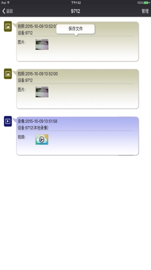 LaView Cam(圖1)-速報App