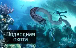 Game screenshot Охота подводная 3D hack