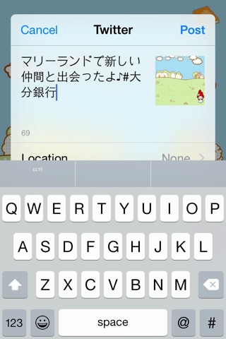 大分銀行 screenshot 2