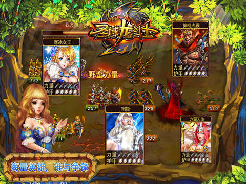 Screenshot #5 pour 圣域龙斗士:全民战争