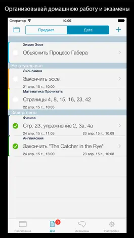 Game screenshot Classes - Schedule apk