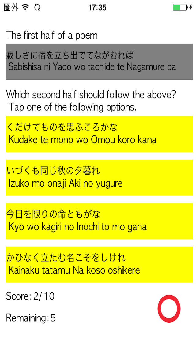 ４択百人一首のおすすめ画像1