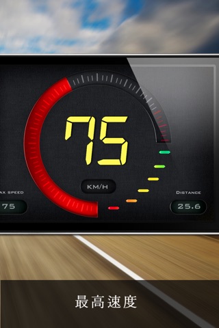 Speedometer - Most Innovative GPS Speed Tracker! screenshot 2