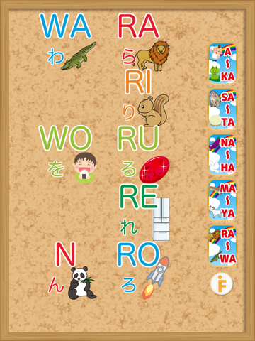 はじめてのローマ字タッチ iPad screenshot