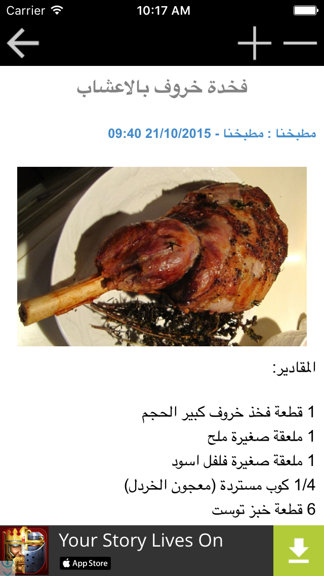Screenshot #1 pour صحة وطبخ مجانا