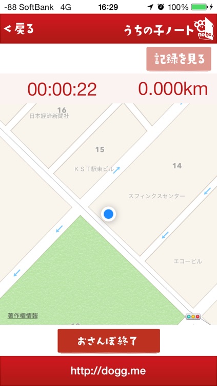 うちの子ノート