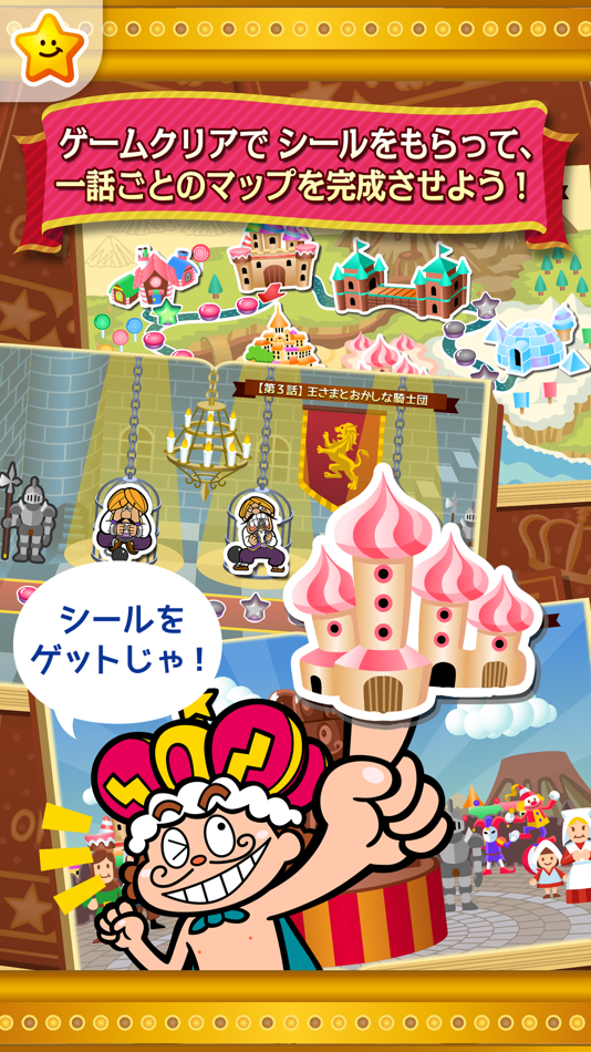 #5. 無料の知育パズル|子供の能力向上に役立つパズル&テイルズ (iOS) 由: KidsStar Inc.