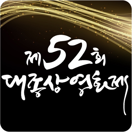 52nd DaeJong Film Awards VOTE