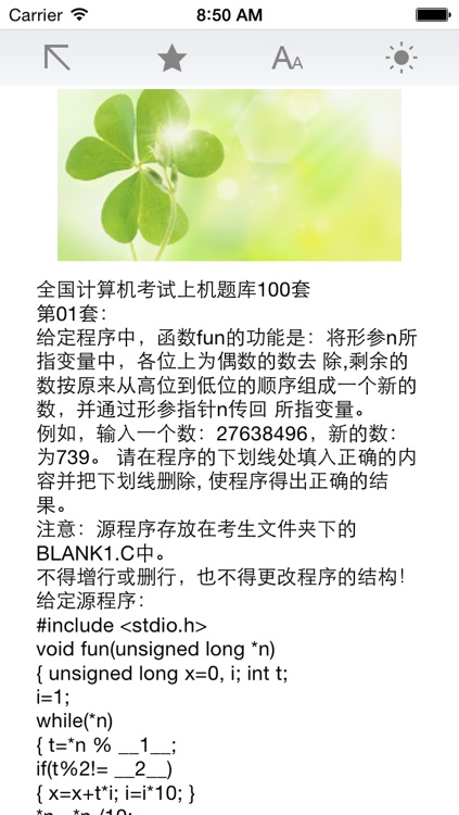 全国计算机等级考试二级C语言必备资料大全 screenshot-3