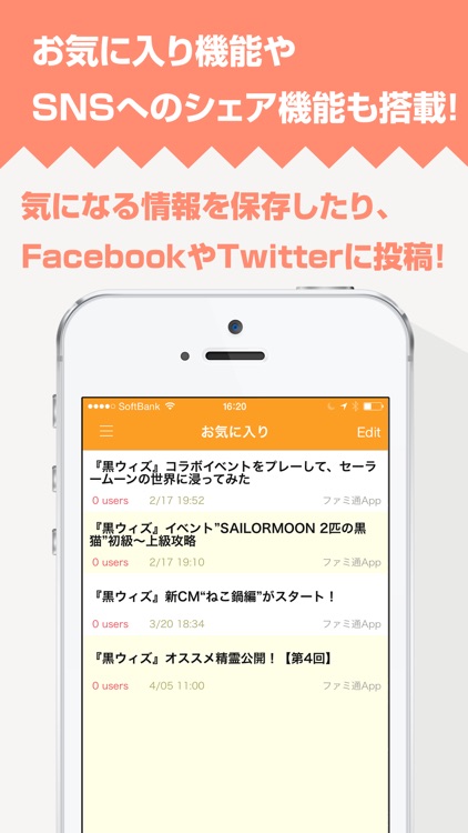 攻略まとめニュース速報 for 黒猫のウィズ（黒ウィズ）